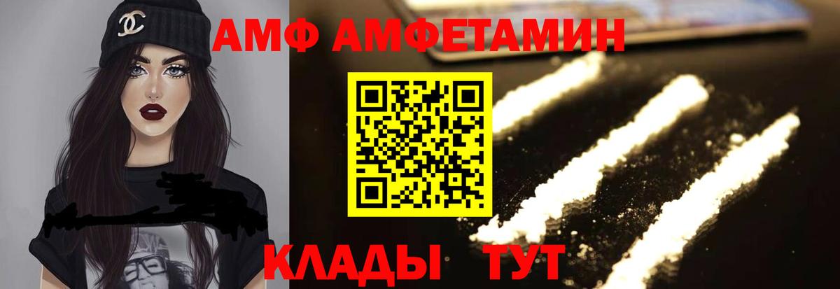 Amphetamine  Амфетамин  Северодвинск  Амфетамин 98%  Вход с VPN 
