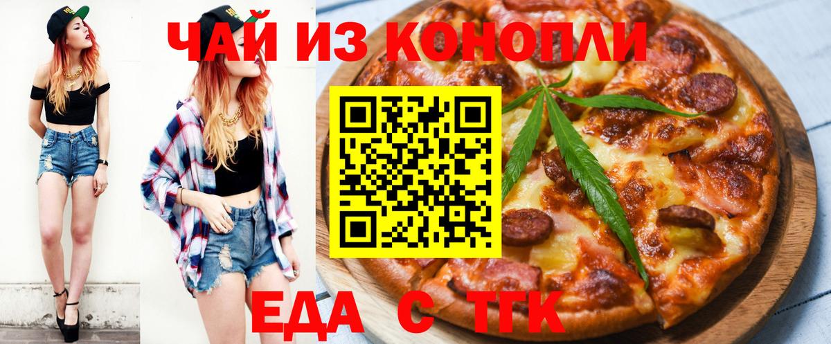 Северодвинск  Печенье с ТГК конопля  Вход с VPN 