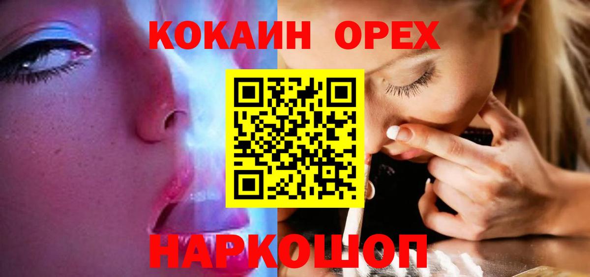 Кокаин Боливия Северодвинск