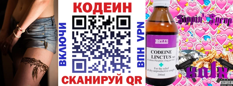 дарнет шоп  Северодвинск  Кодеин Purple Drank 