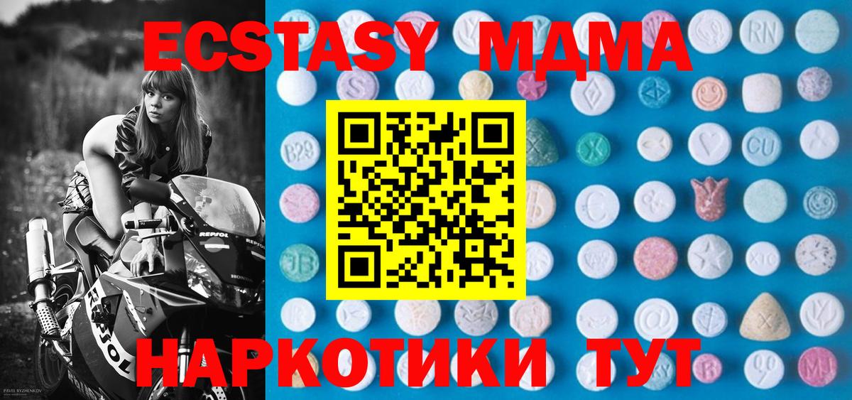 ЭКСТАЗИ Дубай Северодвинск