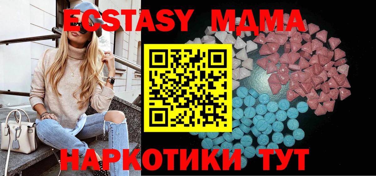 ЭКСТАЗИ  Вход с VPN  где можно купить   Северодвинск  ЭКСТАЗИ 300 mg  дарк нет формула  ЭКСТАЗИ Дубай 