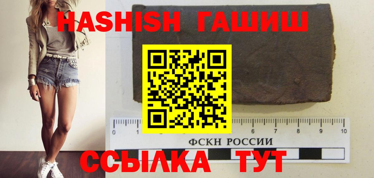 Гашиш VHQ  ГАШ 40% ТГК  где купить наркоту  Вход с VPN  Северодвинск 