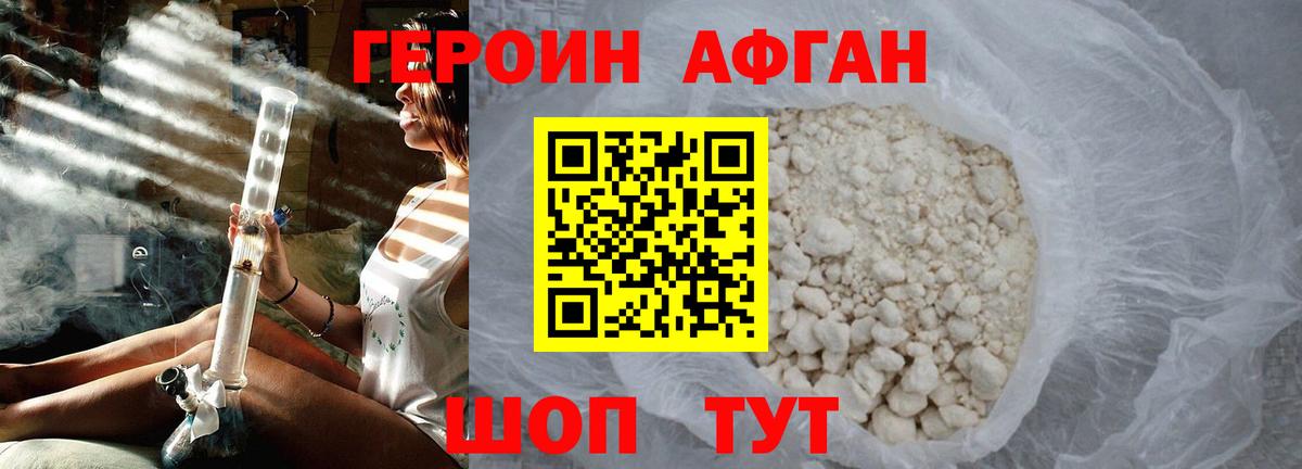 ГЕРОИН Heroin Северодвинск