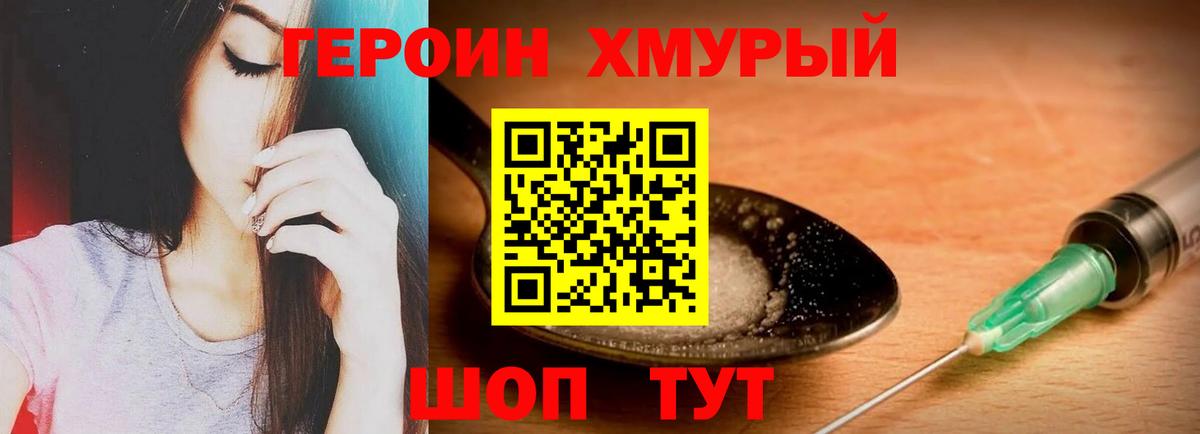 Северодвинск  Героин  Вход с VPN  ГЕРОИН белый 