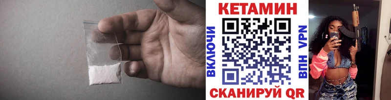 как найти наркотики  Северодвинск  КЕТАМИН VHQ 