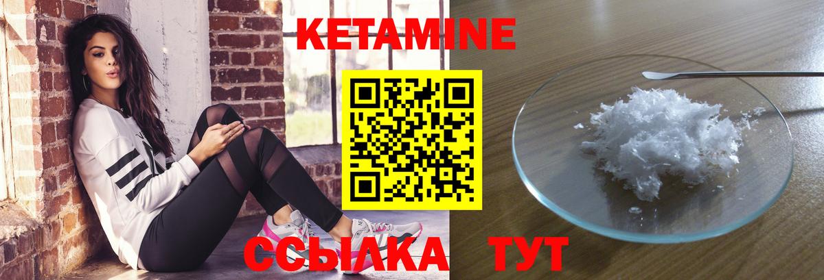 КЕТАМИН ketamine  Кетамин VHQ  Северодвинск  Вход с VPN 