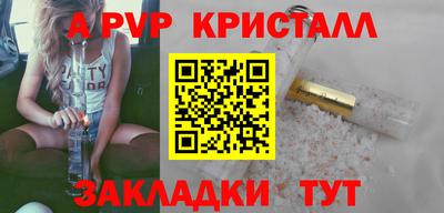apvp Татарск