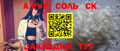 apvp Татарск