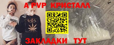 apvp Татарск