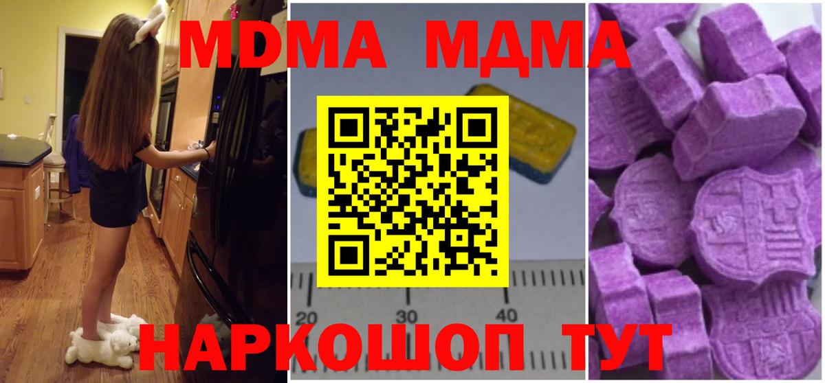 MDMA Molly  Вход с VPN  Северодвинск 
