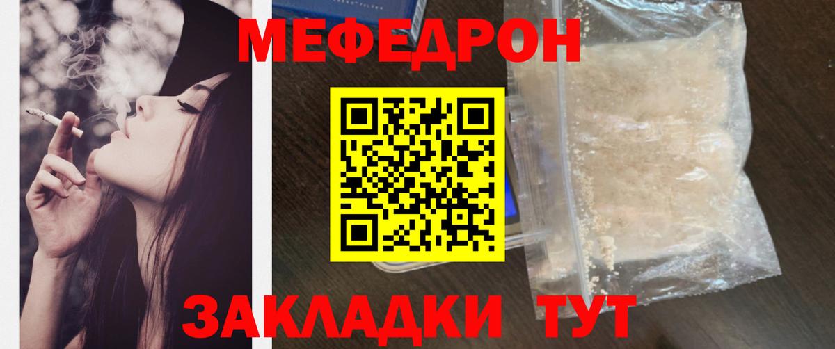 Меф  Северодвинск