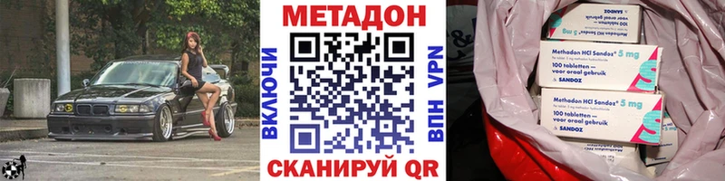 МЕТАДОН кристалл Северодвинск