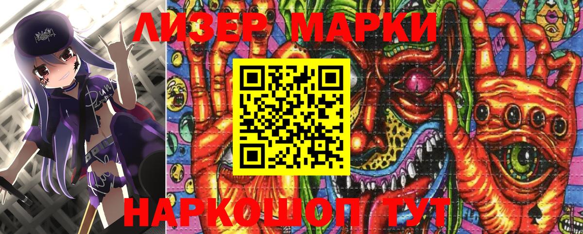 Марки NBOMe  Наркотические марки 1,5мг  Вход с VPN  Северодвинск 